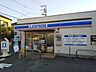 周辺：ローソン練馬錦二丁目店まで400ｍ