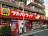 周辺：ツルハドラッグ練馬北町店まで700ｍ