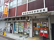 赤羽岩淵駅前郵便局まで750m
