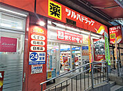 ツルハドラッグ 南池袋店まで800ｍ