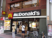 マクドナルド 大山店まで850ｍ
