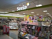 セリア東武ストア前野町店まで350ｍ