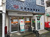 板橋弥生郵便局まで200ｍ