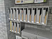 集合ポスト
