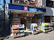 ウエルシア池袋2丁目店まで260ｍ