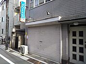 伊藤クリーニング商会まで60ｍ
