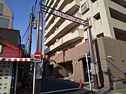 上板南口銀座商店街まで300ｍ