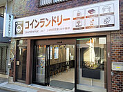 コインランドリー仲宿店まで300ｍ