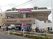 ジョナサン 板橋大山店まで500ｍ