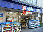 ウエルシア 茗荷谷駅前店まで500ｍ