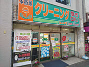 クリーニングたんぽぽ 東武練馬店まで550ｍ