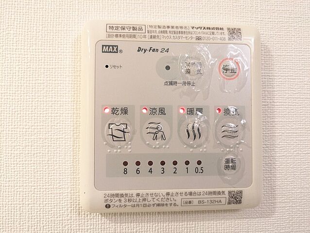 設備