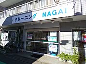 クリーニングナガイまで600m