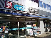 ウエルシア代々木三丁目店まで400ｍ