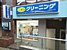 周辺：ポニークリーニング六本木1丁目店まで450ｍ