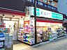 周辺：Ｋ−ＰＯＲＴ下目黒店まで900m