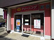 ポニークリーニング東五反田5丁目店まで450ｍ