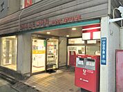 品川小山三郵便局まで220m