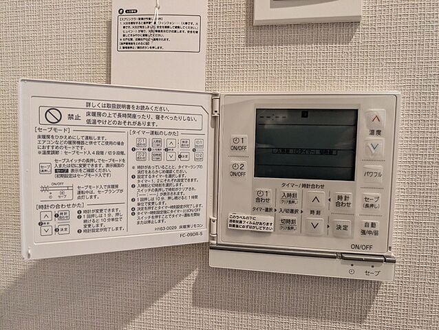設備