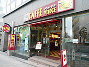 カフェ・ベローチェ 南池袋一丁目店まで約110m