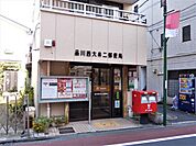 品川西大井二郵便局まで130m