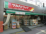 ツルハドラッグ戸越公園店まで600ｍ