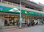 マルエツプチ　不動前店まで300ｍ