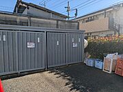 ★敷地内ゴミ置き場★