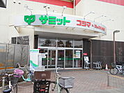 サミットストア 向台町店まで350m