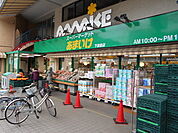 あまいけ下連雀店まで300ｍ