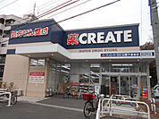 クリエイトＳ・Ｄ三鷹下連雀店まで600ｍ