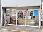 クリーニングみやお八幡店まで280ｍ