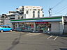 周辺：コンビニ／ファミリーマート日野甲州街道店／400m