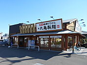 丸亀製麺昭島店まで210ｍ