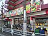 周辺：スーパー三和 狛江店まで1000ｍ