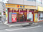 松屋京王つつじヶ丘店まで850m