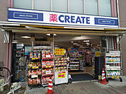 クリエイトS・D調布つつじヶ丘駅前店まで130ｍ