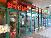 サイゼリヤ ＭＩＮＡＮＯ分倍河原店まで650ｍ
