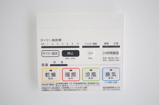 設備