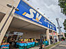 周辺：スーパーバリューロピア府中新町店まで約350ｍ