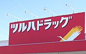 ツルハドラッグ韮崎龍岡店　徒歩5分