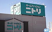 ニトリ甲府店　徒歩17分