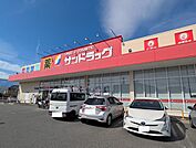 サンドラッグ篠原店　徒歩7分