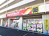 周辺：ツルハドラッグ 鎌取店まで450ｍ