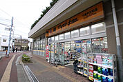 マツモトキヨシ 千葉弁天町店まで500ｍ