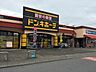 周辺：ドン・キホーテ茂原店まで750ｍ