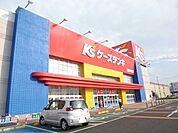 ケーズデンキ市原五井店まで2600ｍ