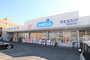 ウェルシア市原五井店まで1300ｍ