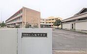 市原市立八幡中学校まで1900ｍ