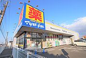マツモトキヨシ清見台東店まで1200ｍ